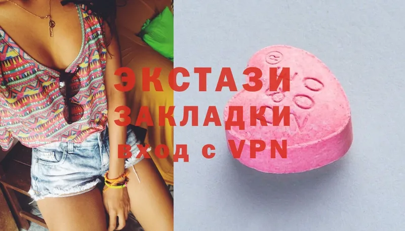 Ecstasy круглые  Вытегра 