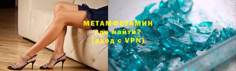 Метамфетамин мет Вытегра