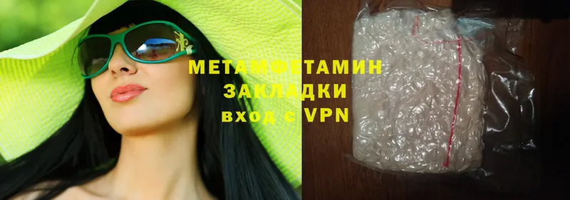 МЕТАМФЕТАМИН Methamphetamine  Вытегра 